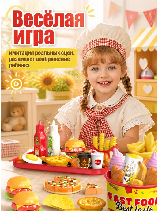 MLADEN Игровой набор фастфуда для детей, 95 предметов, вариант, фото 2