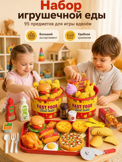 MLADEN Игровой набор фастфуда для детей, 95 предметов, вариант, фото 8