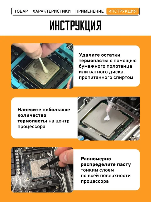 Термопаста, GD007 BA7, теплопроводящая паста, термоинтерфейс, вариант, фото 4