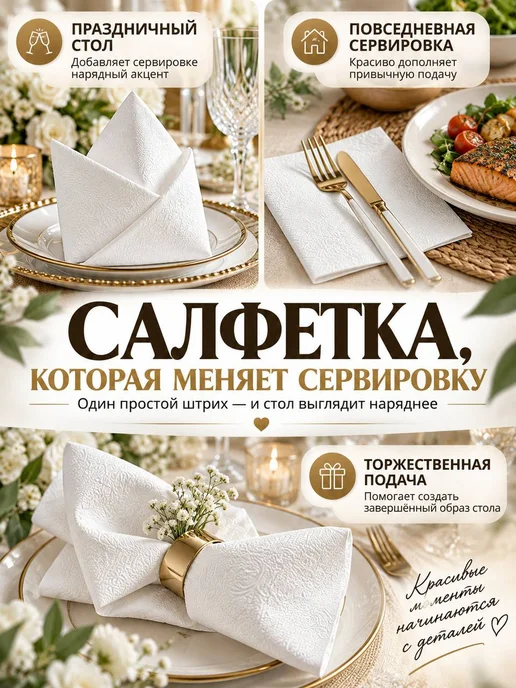 Мята_бренд Салфетки бумажные сервировочные 16 шт. 33смх33см, 16 шт, фото 2
