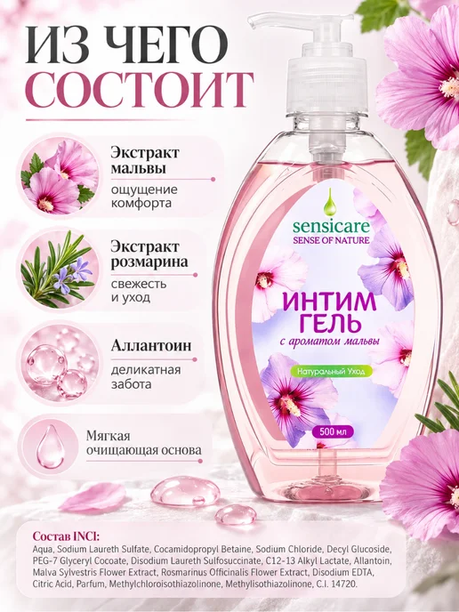 Erma74 Гель для интимной гигиены, 500 мл, фото 2