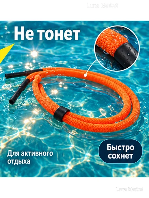 Плавающий шнурок для очков из неопрена, 70 см, серый, фото 7
