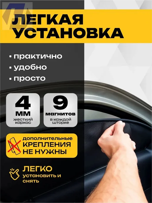 Солнцезащитные шторки затемнение 95%, 2 шт, 2 шт, фото 2