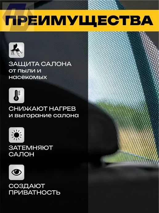 Солнцезащитные шторки затемнение 95%, 2 шт, 2 шт, фото 3
