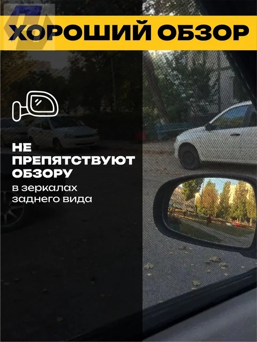 Солнцезащитные шторки затемнение 95%, 2 шт, 2 шт, фото 4
