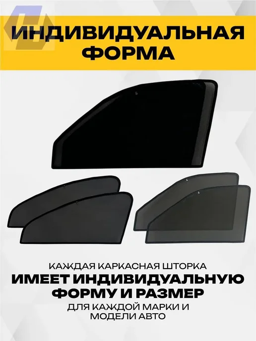 Солнцезащитные шторки затемнение 95%, 2 шт, 2 шт, фото 5