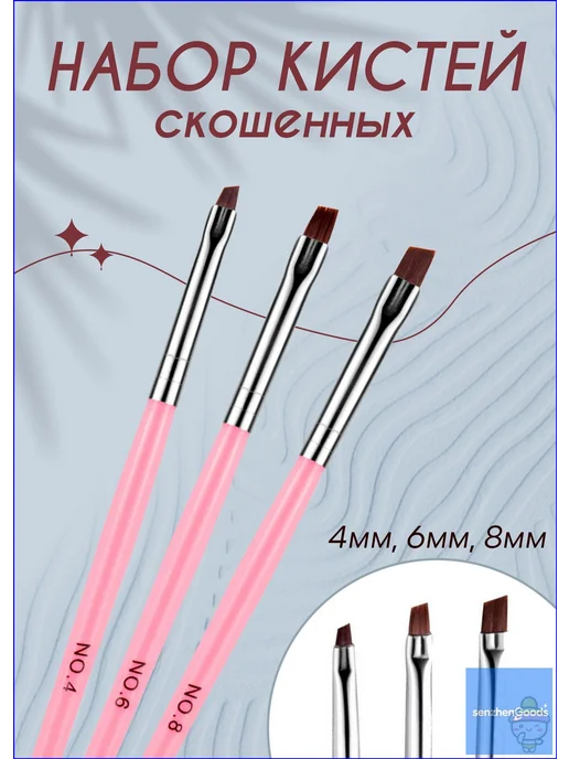 Lian Beauty Accessories Скошенные кисти для маникюра, набор, вариант, фото 2