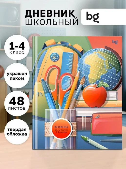 Дневник школьный A5, листов 48, голубой