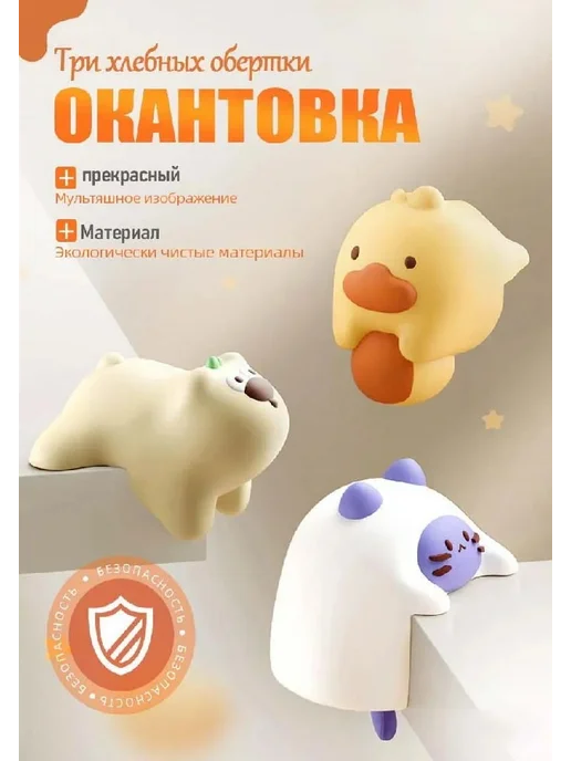 Мягкие силиконовые защитные уголки для, вариант, фото 4