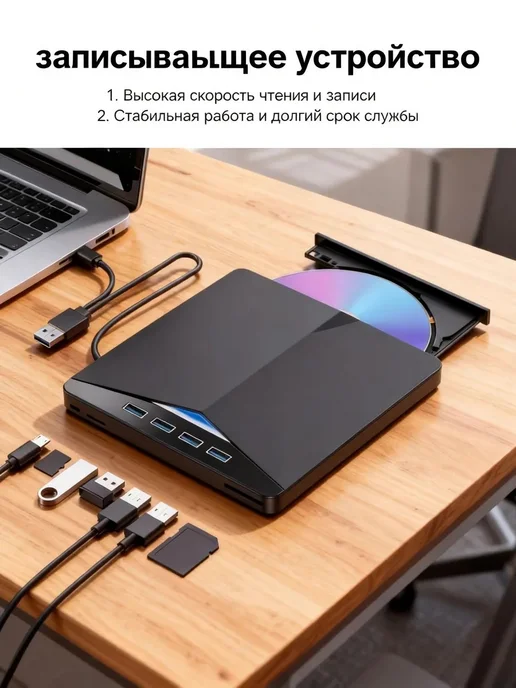 DVD-привод USB 3.0 портативный, вариант