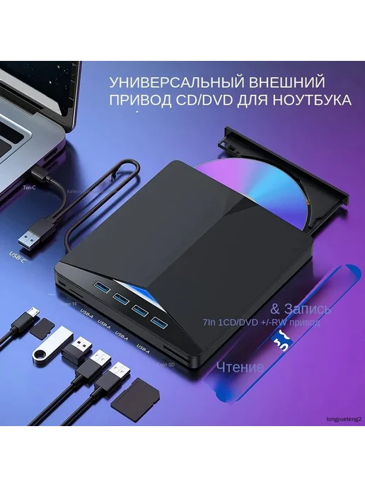 DVD-привод USB 3.0 портативный, вариант, фото 8
