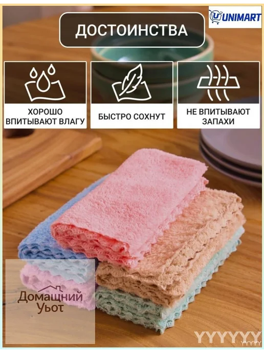 Салфетки для уборки Салфетки для уборки, Микс Красивый цвет, бежевый, фото 2