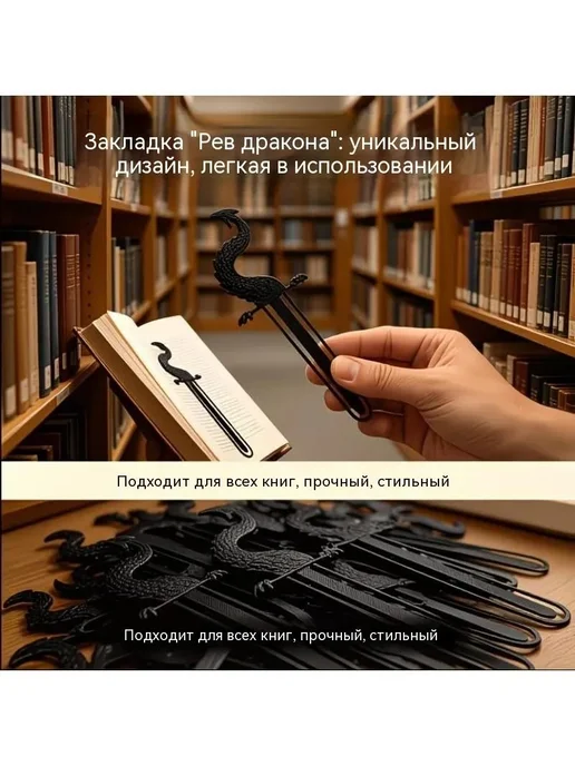 Закладка, вариант, фото 4