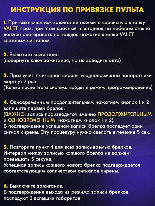 Брелок (пульт) совместимый StarLine B9. KGB FX7. SkyGuard 9, вариант, фото 4