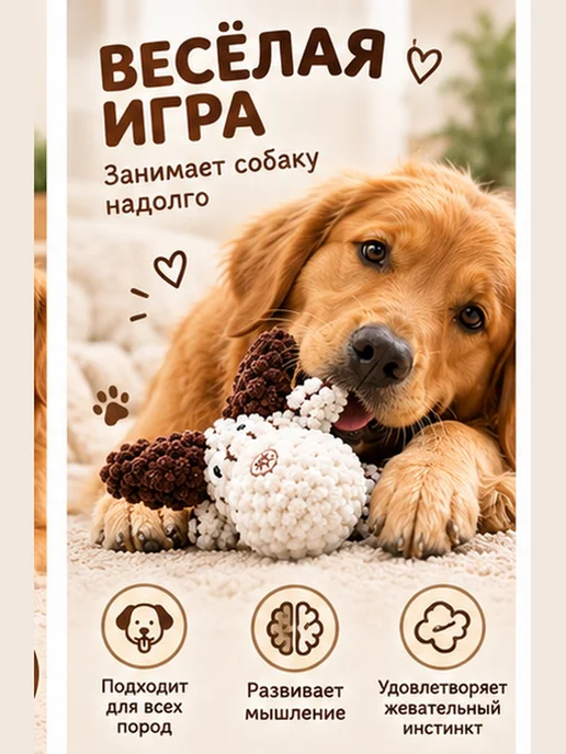 Игрушка для собак, бежевый, фото 2