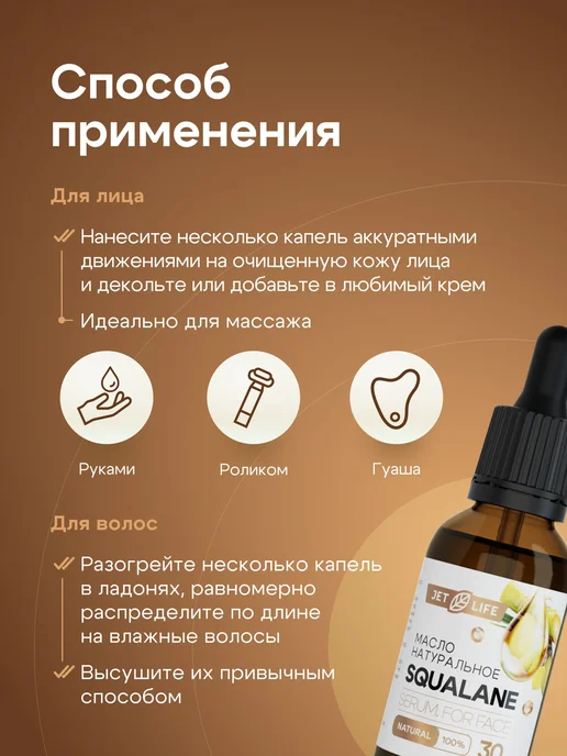 Косметическое масло сквалана для лица и волос, 30 мл, 30 мл, фото 4