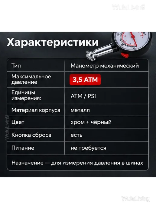Механический манометр для шин 3,5 атм с кнопкой сброса, черный, фото 5