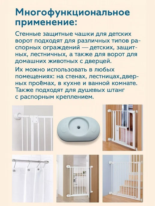 Крепления для детских ворот и калитки безопасности, 4 шт, 4 шт, фото 4