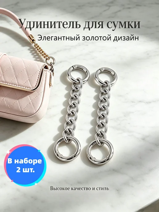 Аксессуары для сумки, рюкзака золотой, золотой, фото 2