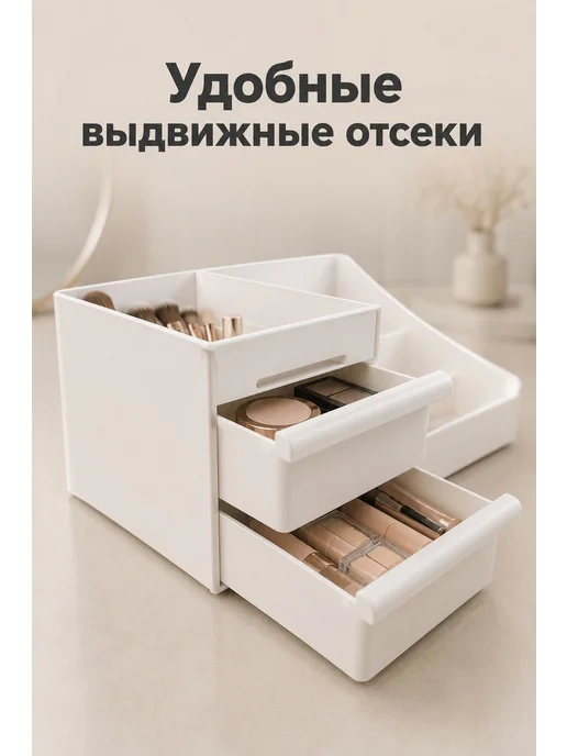 Коробка для хранения косметики, размер 26x16x11.5 см, 26x16x11.5 см, фото 4