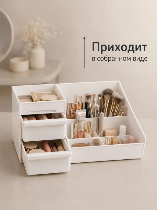 Коробка для хранения косметики, размер 26x16x11.5 см, 26x16x11.5 см, фото 5