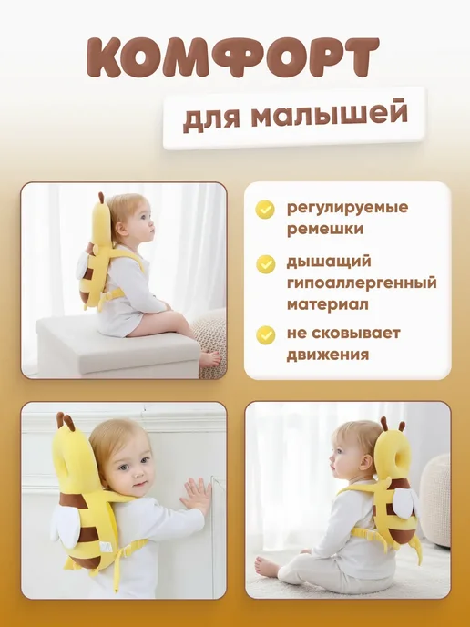 Защитный рюкзак для малышей от падения, розовый, фото 3