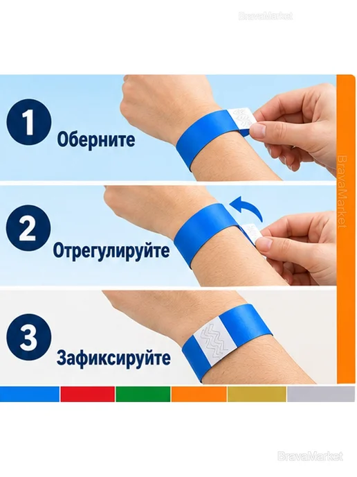 Браслеты для мероприятий, 6 цветов, 600 шт, 6 цв., 600 шт, фото 5
