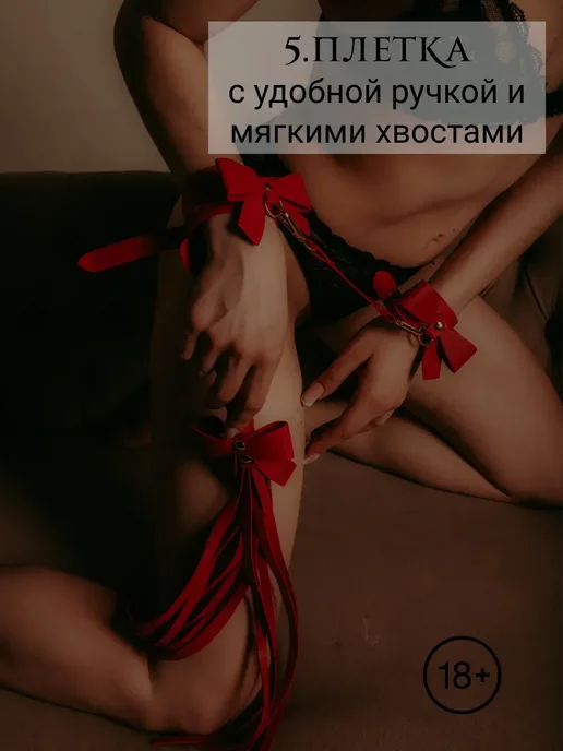 Набор бдсм красный с бантиками, красный, фото 6