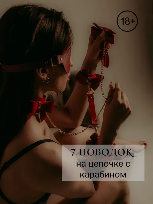 Набор бдсм красный с бантиками, красный, фото 8