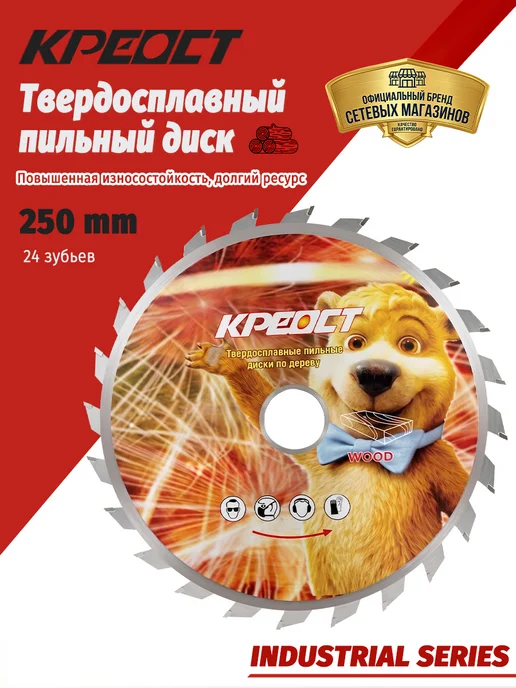 Креост Диск твердосплавный по дереву 210х32(30) мм 24T, 250x32