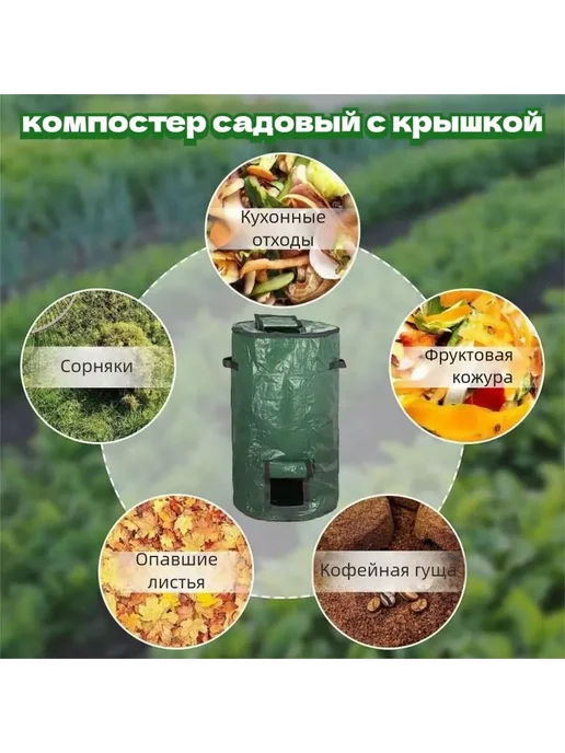 Компостер напольный и настенный, 127 л, 45×80 см, 45x80 см, 127 л, фото 3