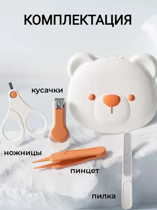 Маникюрный набор для новорожденных, бежевый, фото 2