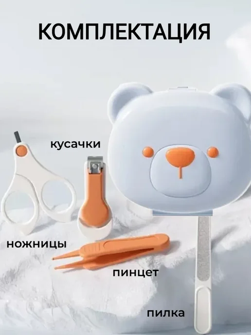 Маникюрный набор для новорожденных, синий, фото 2