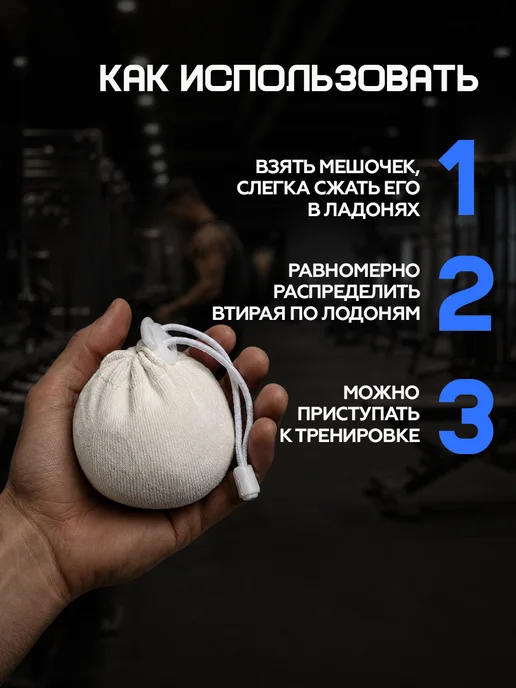 LIVEON Магнезия спортивная в мешочке, вариант, фото 2