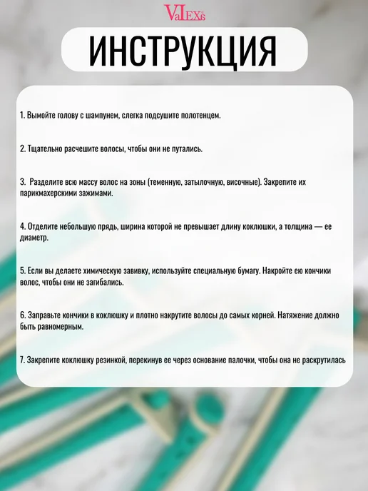 Valexa Бигуди Коклюшки D-5мм, 6 штук, зеленые, зеленый, фото 3