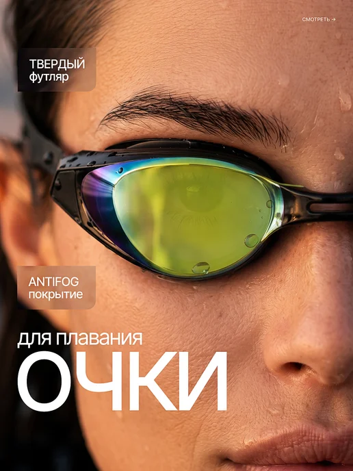TANGENS Очки для плавания женские мужские, черный