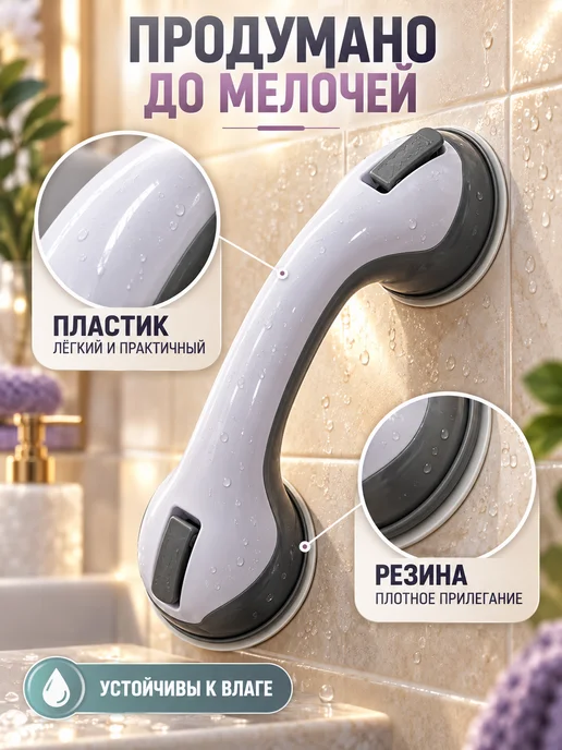 АйНУРУ Поручень для ванной на присосках без сверления, серый, фото 5