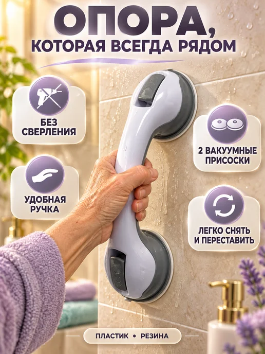 АйНУРУ Поручень для ванной на присосках без сверления, серый, фото 6