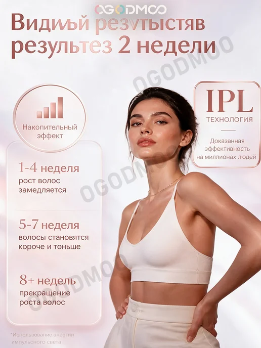 Фотоэпилятор профессиональный для дома, белый, фото 6