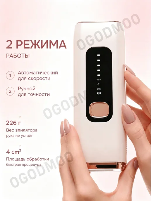 Фотоэпилятор профессиональный для дома, белый, фото 7