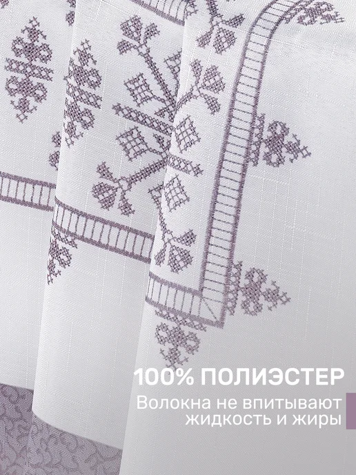 MODALIN Скатерть на стол тканевая 150*220 прямоугольная, 150x220, фото 4