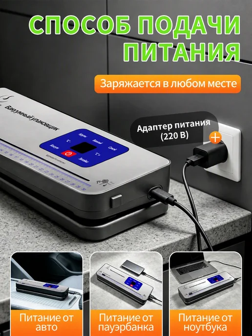 Вакууматор для продуктов PrestigeApex — Обновленная версия, вариант, фото 6