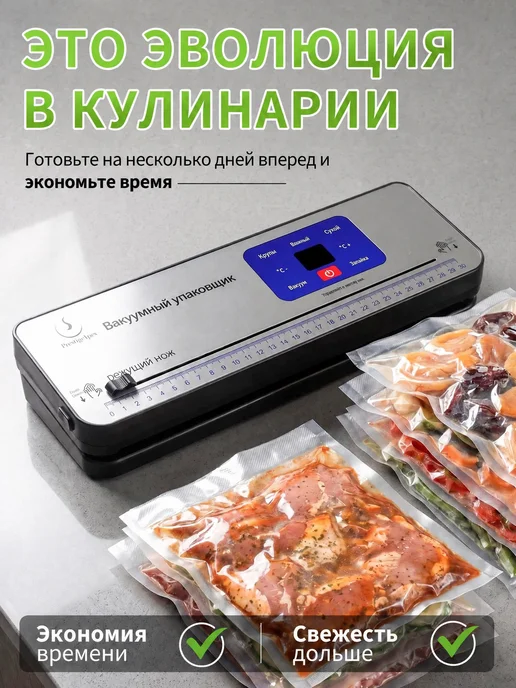 Вакууматор для продуктов PrestigeApex — Обновленная версия, вариант, фото 8