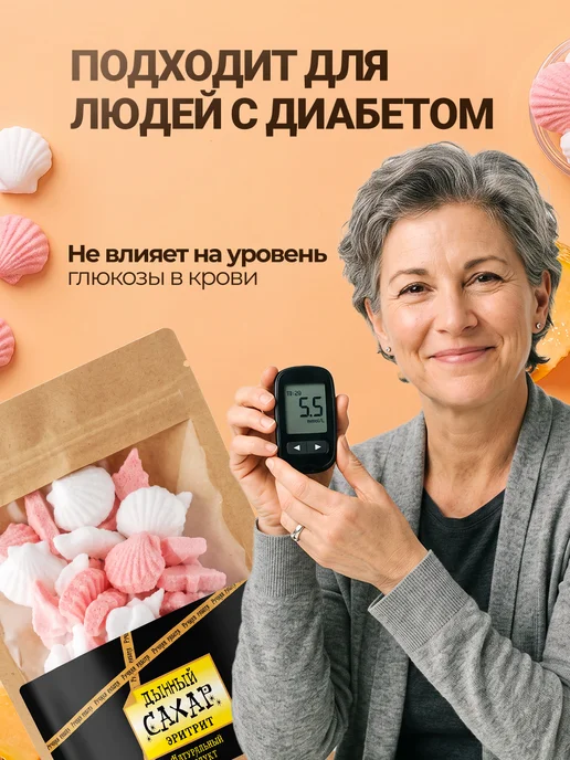 Сибирский фигурный сахар Сахарозаменитель эритрит Ракушки, цветной 100 гр, 200 г, фото 2