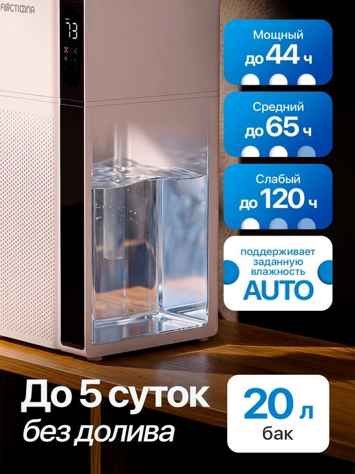 Functiona Увлажнитель воздуха, белый, фото 3
