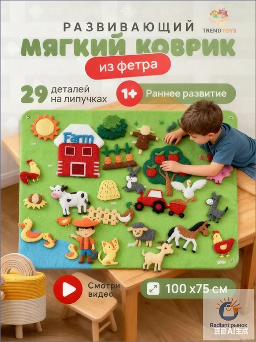 Обучающая игра на липучках из рипстопа «Ферма», 1 шт, 1 шт, фото 2