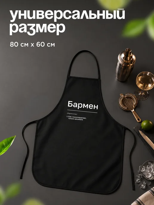 ФартукоФ Фартук Бармена кухонный мужской, черный, фото 2
