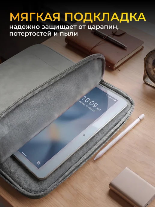 P-Case Универсальный чехол карман для планшета до 11,2 дюймов, серый, фото 2