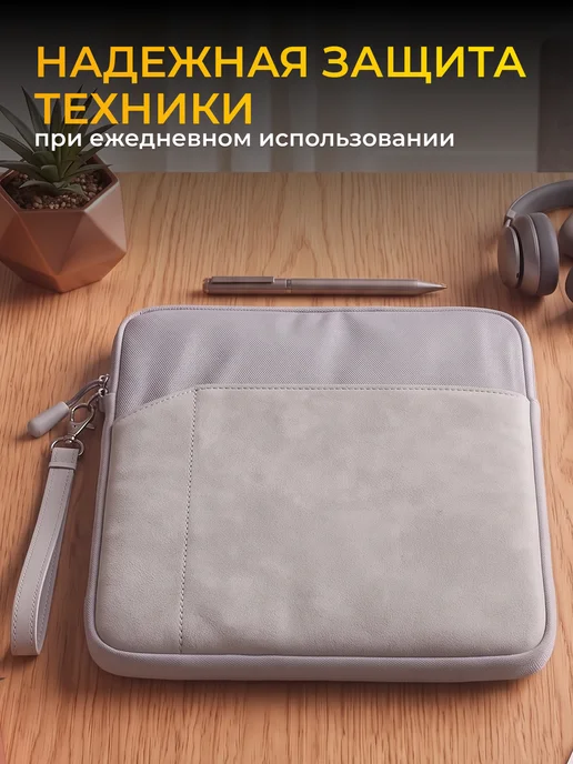 P-Case Универсальный чехол карман для планшета до 11,2 дюймов, серый, фото 3