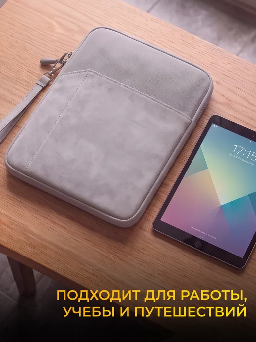 P-Case Сумка чехол для планшета до 11 дюймов, вариант, фото 4